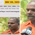 മാതൃഭൂമീ, ആ ആരോപണം ഉന്നയിച്ചത് നിങ്ങള്‍ മാധ്യമങ്ങളാണ്, നിങ്ങള്‍ക്കത് ഒരു ചൂട് വാര്‍ത്തയായിരുന്നു; മറുപടിയുമായി ഓമനക്കുട്ടന്‍