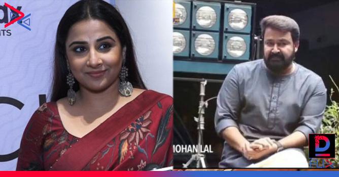 Goa International Film Festival kicks off;  Greetings Mohanlal and Vidya Balan