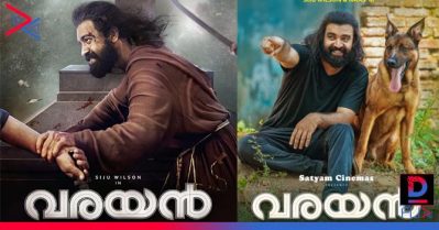 എബിച്ചനും ടൈഗറും മെയ് 28ന് തിയേറ്ററുകളില്‍; വരയന്റെ പുതിയ പോസ്റ്റര്‍ പുറത്തിറക്കി