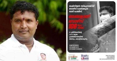 'ഞങ്ങളാണ് സോഴ്‌സ്'; ബി.വി ശ്രീനിവാസിനെതിരായ പൊലീസ് നടപടിയ്‌ക്കെതിരെ ക്യാംപെയ്‌നുമായി യൂത്ത് കോണ്‍ഗ്രസ്