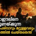 ഇസ്രാഈലിനെ പിന്തുണക്കുന്ന സംഘപരിവാറും മറ്റുള്ളവരും; ചരിത്രത്തില്‍ ചെയ്തതെന്ത് ?