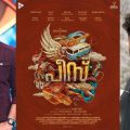നാലു ഭാഷകളില്‍ ഒരുങ്ങുന്ന ചിത്രം; നായകന്‍ ജോജു ; 'പീസ്' ടെറ്റില്‍ പോസ്റ്റര്‍ പുറത്തുവിട്ട് മോഹന്‍ലാല്‍
