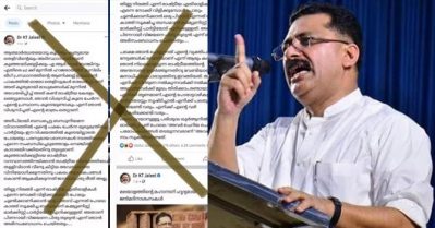 'ഇത്തരം പിതൃശൂന്യ പ്രവര്‍ത്തനങ്ങള്‍ കരുതിയിരിക്കുക'; വ്യാജ ഫേസ്ബുക്ക് പോസ്റ്റിനെതിരെ കെ.ടി. ജലീല്‍