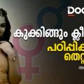 കുക്കിങ്ങും ക്ലീനിങ്ങും പഠിപ്പിക്കുന്നത് തെറ്റാണോ?