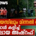 50ാം വയസിലും മിന്നല്‍ വേഗവുമായി കാളികാവിന്റെ സെവന്‍സ് താരങ്ങള്‍