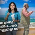 അപ്പൊ നിങ്ങള് കടപ്പുറത്ത് പോയത് കാറ്റ് കൊള്ളാനല്ലാ ലെ | Trollodu Troll | PEGASUS