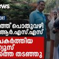 മലപ്പുറത്ത് പൊതുവഴി കയ്യേറി ആര്‍.എസ്.എസ് | ദൃശ്യം പകര്‍ത്തിയ ഡൂള്‍ന്യൂസ് സംഘത്തെ തടഞ്ഞു