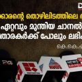 ഓട്ടോക്കാരന്റെ തൊഴിലിടത്തിലെ അന്തസ്സ് ഏറ്റവും മുന്തിയ ചാനല്‍ അവതാരകര്‍ക്ക് പോലും ലഭിക്കില്ല