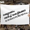 നല്ലോണം വലിച്ച് കെട്ടിക്കോ ദേശ്‌വാസിയോം | BORIS JOHNSON | GUJARATH SLUMS | Trollodu Troll | Anusha Andrews