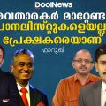 അവതാരകർ മാറ്റേണ്ടത് പാനലിസ്റ്റുകളെയല്ല, പ്രേക്ഷകരെയാണ്