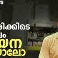 ഓട്ടോ സവാരിക്കിടെ അല്പം വായന ആയാലോ
