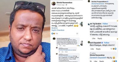 'എന്റെ പൊന്നോ'; ഷാജ് കിരണിനെക്കുറിച്ചുള്ള പഴയ മാധ്യമ സഹപ്രവര്‍ത്തകരുടെ സംഭാഷണങ്ങള്‍