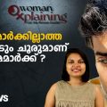 അച്ഛന്മാര്‍ക്കില്ലാത്ത എന്ത് ചൂടും ചൂരുമാണ് അമ്മമാര്‍ക്ക്