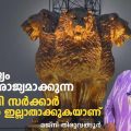 ക്ഷേമരാജ്യം വെട്ടി രാമരാജ്യമാക്കുന്ന ബി.ജെ.പി സര്‍ക്കാര്‍ ചരിത്രത്തെ ഇല്ലാതാക്കുകയാണ് | മജ്നി തിരുവങ്ങൂര്‍ | Ashoka Sthamb