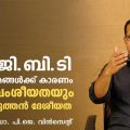 എല്‍.ജി.ബി.ടി വിരുദ്ധ നിയമങ്ങള്‍ക്ക് പിന്നില്‍, മതവും വംശീയതയും പറയുന്ന പുത്തന്‍ ദേശീയത | ഡോ. പി.ജെ. വിന്‍സെന്റ്