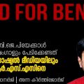 കേരളവും ബംഗാളും ബി.ജെ.പിയേക്കാള്‍ പേടിക്കേണ്ടത് ആര്‍.എസ്.എസിനെ | ദ്വൈപായന്‍ ബാനര്‍ജി | A Bid For Bengal | Dool Talk