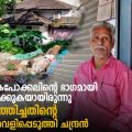 ദേശീയ പതാക കത്തിച്ചെന്ന പരാതിയില്‍ അറസ്റ്റ് ചെയ്യപ്പെട്ട ചന്ദ്രന് പറയാനുള്ളത്