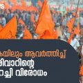 കർണാടകയിലും ആവർത്തിച്ച് സംഘപരിവാറിന്റെ പോത്തിറച്ചി വിരോധം | D Nation