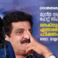 സെക്‌സും ജെന്‍ഡറും എന്താണെന്ന് എം.കെ.മുനീര്‍ പഠിക്കണം | ഡോ. മാളവിക ബിന്നി