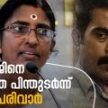 സുരാജിനെ വിടാതെ പിന്തുടര്‍ന്ന് സംഘപരിവാര്‍ | D Kerala