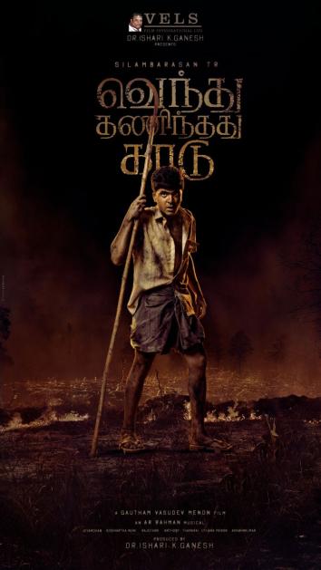 Gautham Menon's comeback, Chimpu's brilliant performance; Applause for the  cool forest  - Time News