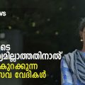 ദേവിയുടെ 'സൗന്ദര്യമില്ലാത്തതിനാല്‍' 
മാര്‍ക്ക് കുറക്കുന്ന കലോത്സവ വേദികള്‍