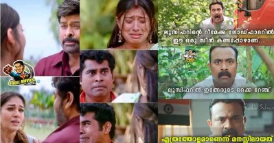 ഇങ്ങനെ കരഞ്ഞുമെഴുകാതെ ചീരു ഗാരു, ഷാജോണിന്റെ റേഞ്ചൊക്കെ ഇപ്പൊഴാ മനസിലാവുന്നത്; ഗോഡ്ഫാദര്‍ ട്രോളുകള്‍