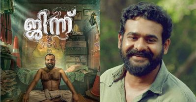 പ്രശ്‌നം പരിഹരിച്ച് സിനിമ ഇറക്കാന്‍ ഞങ്ങള്‍ ശ്രമിച്ചു, പക്ഷെ അതിന് സാധിച്ചില്ല; ജിന്ന് റിലീസ് വൈകിയതില്‍ ക്ഷമ ചോദിച്ച് സിദ്ധാര്‍ത്ഥ് ഭരതന്‍