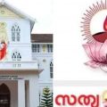 വിഴിഞ്ഞം സമരം പൊളിക്കാന്‍ കമ്മ്യൂണിസ്റ്റ് ഭരണകൂടം വര്‍ഗീയ ധ്രുവീകരണം നടത്തി; വിമര്‍ശനവുമായി സത്യദീപം