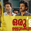 saudi vellakka| ഒരു 'ഉമ്മ', ഉള്ളുലക്കുന്ന കാഴ്ച| Dmovies
