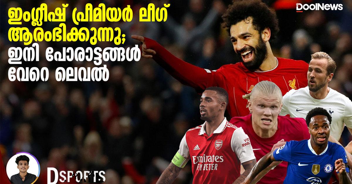 English Premier League begins;  Now the fights are another level  D sports