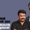 അക്ഷയ് കുമാര്‍ മുതല്‍ മോഹന്‍ലാല്‍ വരെ, 2022ല്‍ വീണുപോയ താരങ്ങള്‍ ഇവരാണ്‌
