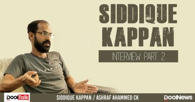 Sidheeq Kappan interview | part 2 | എന്നെ വെടിവെച്ച് കൊന്ന് കേസ് അട്ടിമറിക്കാനുള്ള ശ്രമങ്ങളുണ്ടായിരുന്നു