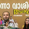 എന്നാ വാശിയാ | Soubin Shahir | Binu Pappu | Nikhila Vimal | Lijomol Jose