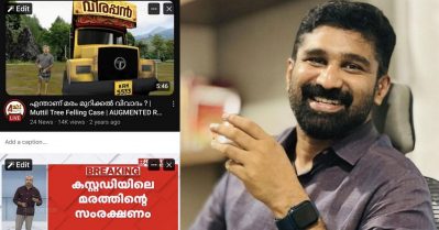 ചാനല്‍ മാറുന്നു, വേഷം മാറുന്നു, വാദം മാറുന്നു; വീരപ്പന്‍ മാറി സുന്ദര്‍ലാല്‍ ബഹുഗുണയാവുന്നു: വി.ടി. ബല്‍റാം