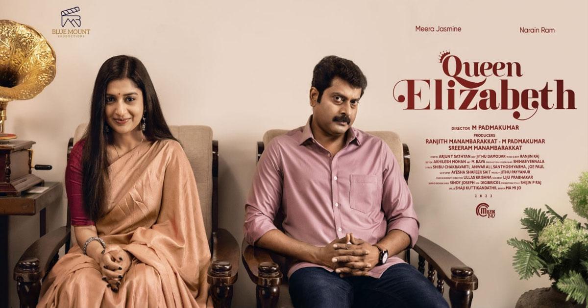 Meera Jasmine and Naren come together in the romantic comedy entertainer, Queen Elizabeth