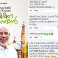 'മുജാഹിദുകള്‍ക്ക് നബിദിനമുണ്ടോ?' ചര്‍ച്ചയായി കെ.പി.എ. മജീദിന്റെ നബിദിനാശംസ