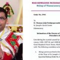 വൈദികന് വിചാരണ; മത കോടതി രൂപീകരിച്ച് താമരശ്ശേരി രൂപത