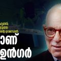 മൊസാദിന്റെ സുഹൃത്ത്, ഹൂതികള്‍ പിടിച്ചെടുത്ത ഇസ്രഈല്‍ കപ്പലിന്റെ ഉടമസ്ഥന്‍, ആരാണ് റാമി ഉന്‍ഗര്‍ ?