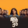 ദേശീയ അവാർഡ് വേദിയിൽ അരങ്ങ് നിറഞ്ഞ് 'ആട്ടം'; മികച്ച ചിത്രം, തിരക്കഥ, എഡിറ്റിങ്, മൂന്ന് പുരസ്കാരങ്ങൾ