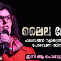 ഫലസ്തീന്‍ സ്വാതന്ത്ര്യത്തിനുവേണ്ടി പോരാടുന്ന ബ്രിട്ടീഷ് ക്രിസ്ത്യന്‍ വനിത എം.പി
