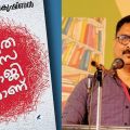 ഓടക്കുഴല്‍ അവാര്‍ഡ് പി.എന്‍.ഗോപീകൃഷ്ണന്