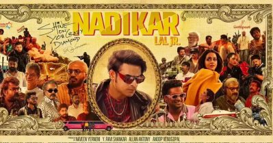 'നടികര്‍' ഭാവനയും ടൊവിനോയും ഒന്നിക്കുന്നു; റിലീസ് തീയതി പുറത്ത്