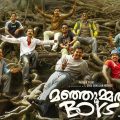 മഞ്ഞുമ്മല്‍ ബോയ്‌സ് നിര്‍മാതാക്കള്‍ക്ക് വീണ്ടും തിരിച്ചടി; നേരിട്ട് ഹാജരാകണമെന്നാവശ്യപ്പെട്ട് പൊലീസ് നോട്ടീസ്