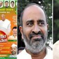 കര്‍ണാടകയിലെ ബി.ജെ.പി സ്ഥാനാര്‍ത്ഥിക്കൊപ്പമുള്ള പോസ്റ്റര്‍ തള്ളി കെ. കൃഷ്ണന്‍കുട്ടിയും മാത്യു ടി. തോമസും; നിയമ നടപടി സ്വീകരിക്കുമെന്ന് നേതാക്കള്‍