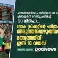 ഏകദിനത്തില്‍ ഓസീസിന്റെ 434 പിന്തുടര്‍ന്ന് നെഞ്ചും വിരിച്ച് ഒറ്റ നില്‍പാ... മണിക്കൂറുകളില്‍ ലോക റെക്കോഡ് മാറിമറിഞ്ഞ മത്സരത്തിന് ഇന്ന് 18