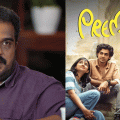 പ്രേമലുവിലെ ആ റോള്‍ ഞാനാണെങ്കില്‍ ചെയ്യില്ല; എനിക്ക് കോണ്‍ഫിഡന്‍സ് കുറവാണ്: ദിലീഷ് പോത്തന്‍