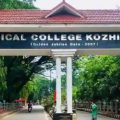 കോഴിക്കോട് മെഡിക്കൽ കോളേജിൽ വീണ്ടും പുക