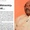 ക്രൈസ്തവരുടെ വോട്ടുകൊണ്ടാണ് സുരേഷ് ഗോപി തൃശൂരില്‍ ജയിച്ചത്: വെള്ളാപ്പള്ളി നടേശന്‍