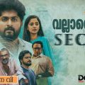 വല്ലാത്തൊരു സീക്രട്ട്
